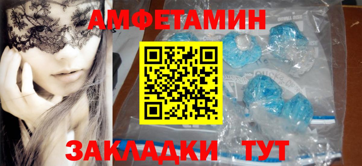 Амфетамин  Amphetamine  Вход с VPN  Михайловск  АМФЕТАМИН VHQ 