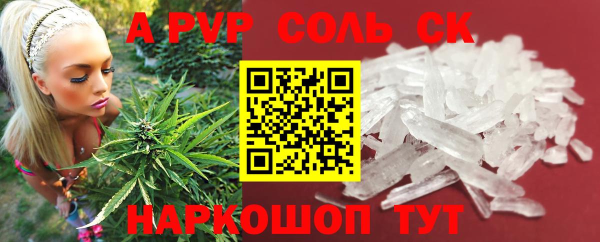 Alpha PVP крисы CK Михайловск