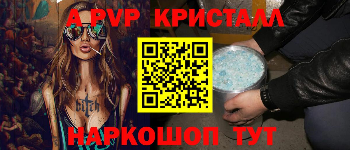 Alpha PVP мука  Вход с VPN  Михайловск  A PVP кристаллы 