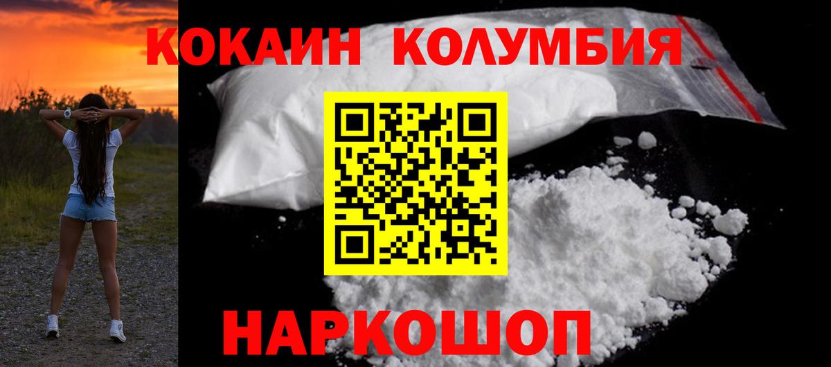 COCAIN Fish Scale Михайловск