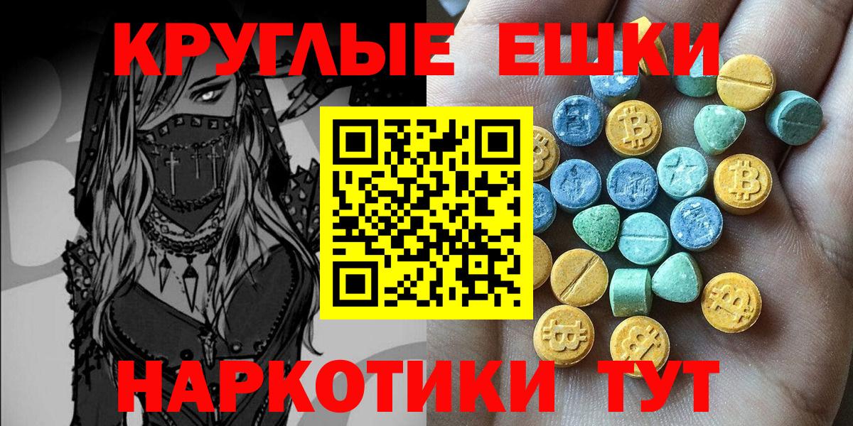Экстази mix  ЭКСТАЗИ 250 мг  Михайловск  Экстази  Вход с VPN 