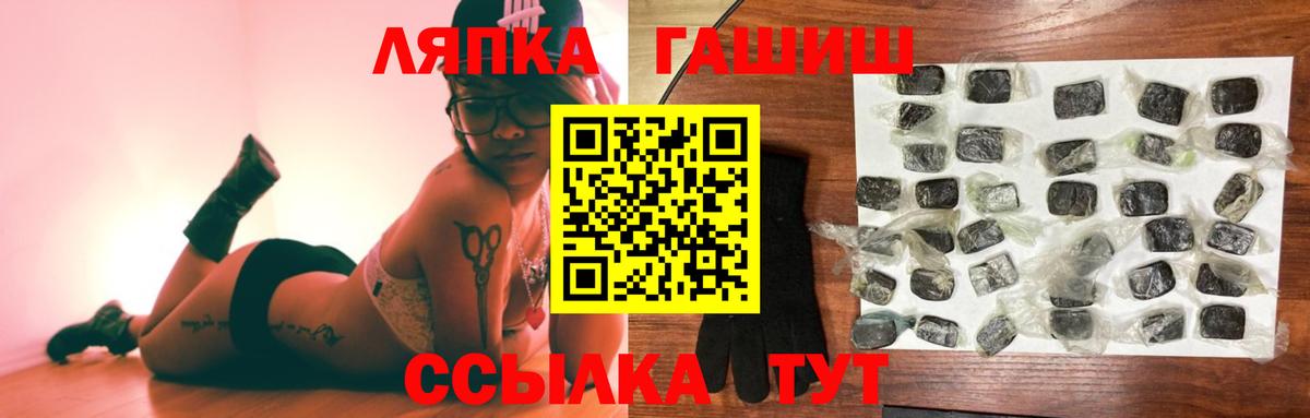 ГАШИШ VHQ  ГАШИШ  Михайловск  Вход с VPN  ГАШ Изолятор 