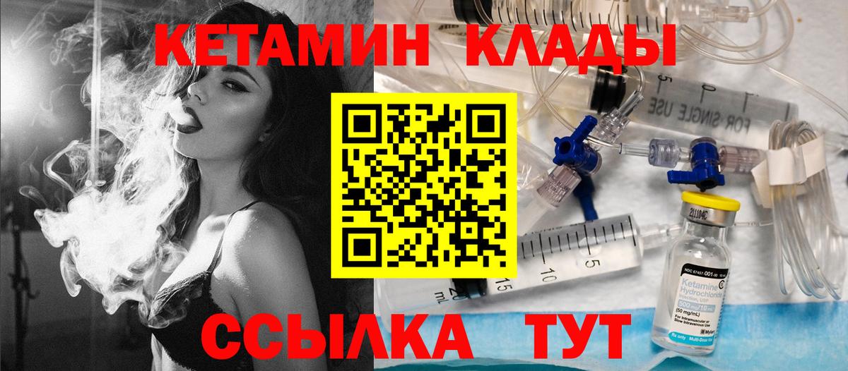 КЕТАМИН ketamine  КЕТАМИН VHQ  Михайловск  omg зеркало  Вход с VPN 