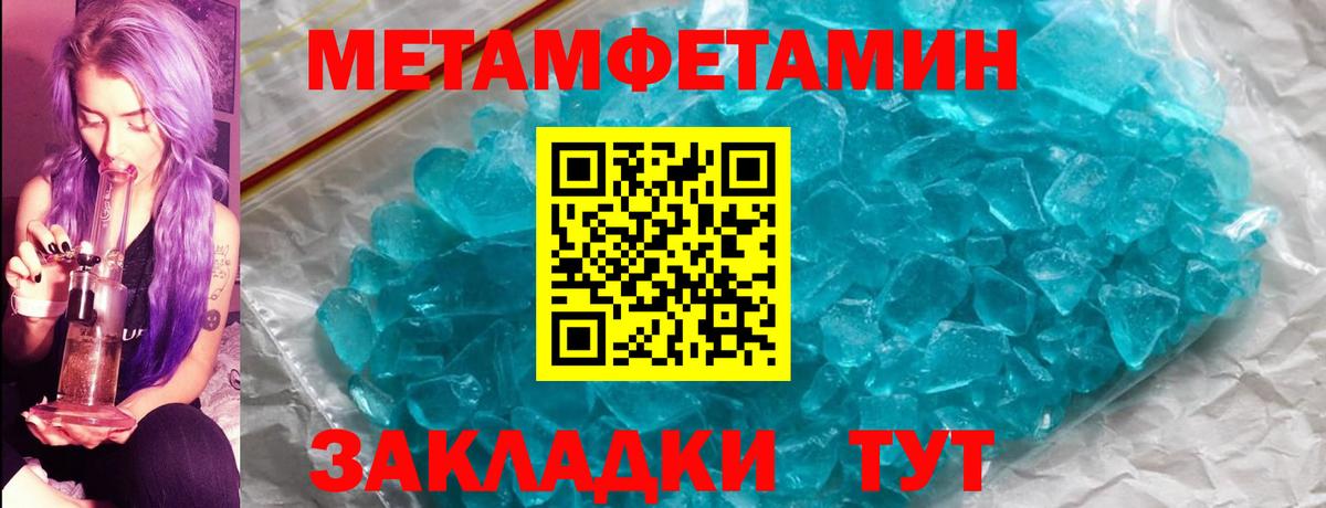 Первитин  Вход с VPN  Михайловск  МЕТАМФЕТАМИН Декстрометамфетамин 99.9% 