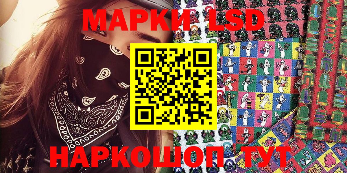 Наркотические марки 1,8мг Михайловск