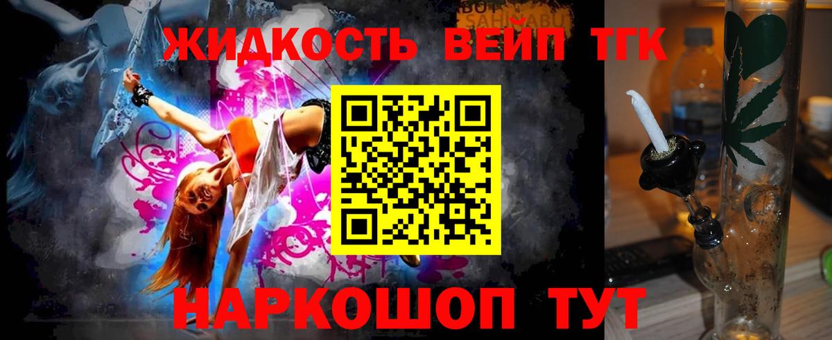 Михайловск  Дистиллят ТГК Wax  Вход с VPN 