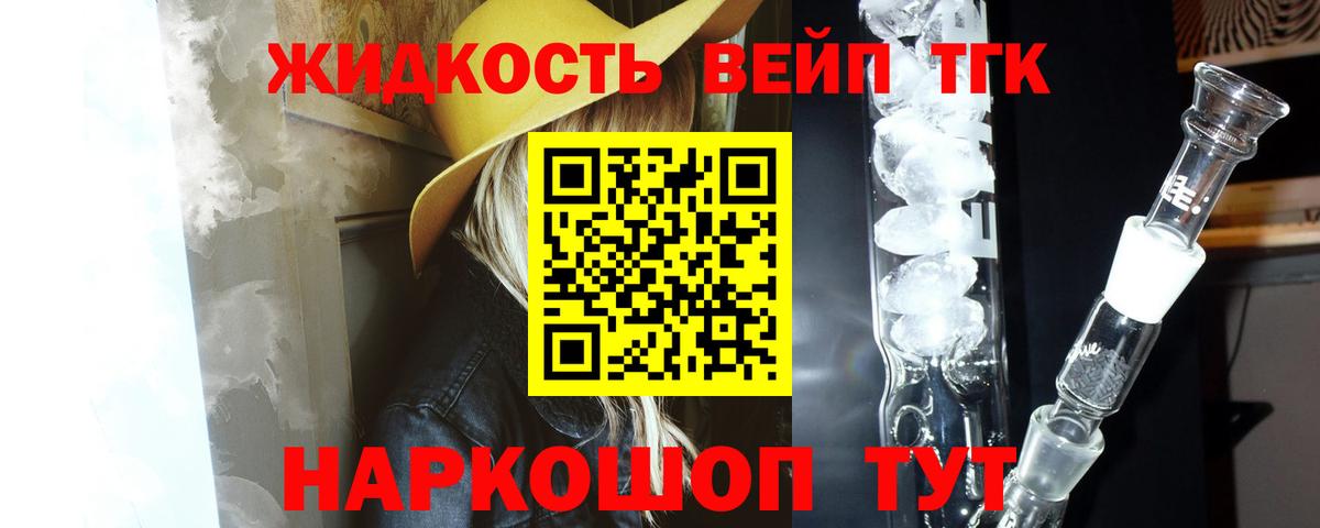 ТГК гашишное масло Михайловск